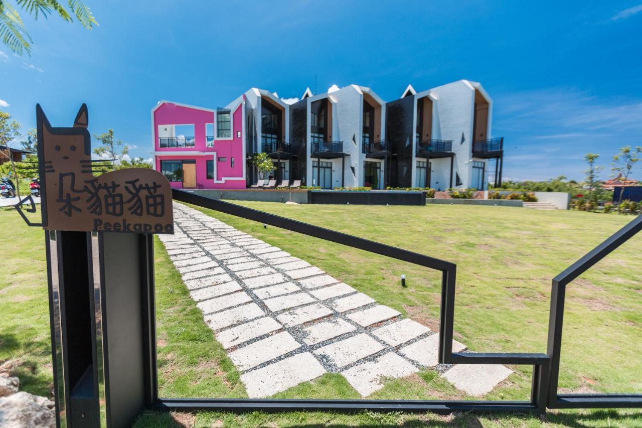 Apartamento Peekaboo Xiaoliuqiu Exterior foto